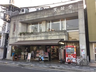 天龍寺店舗の物件外観写真